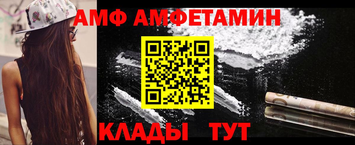 Амфетамин 97% Бердск
