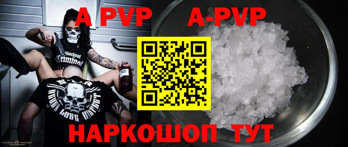 Alpha PVP СК  Вход с VPN  Бердск  Alfa_PVP крисы CK 