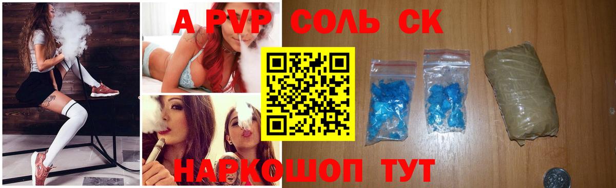 Alpha-PVP СК Бердск