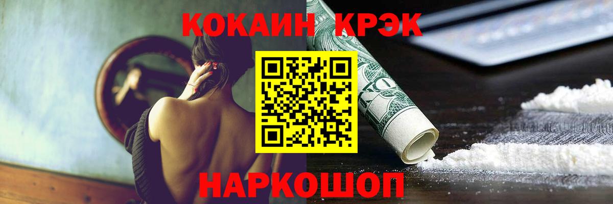 КОКАИН 97%  Cocaine 99%  Бердск  Вход с VPN 