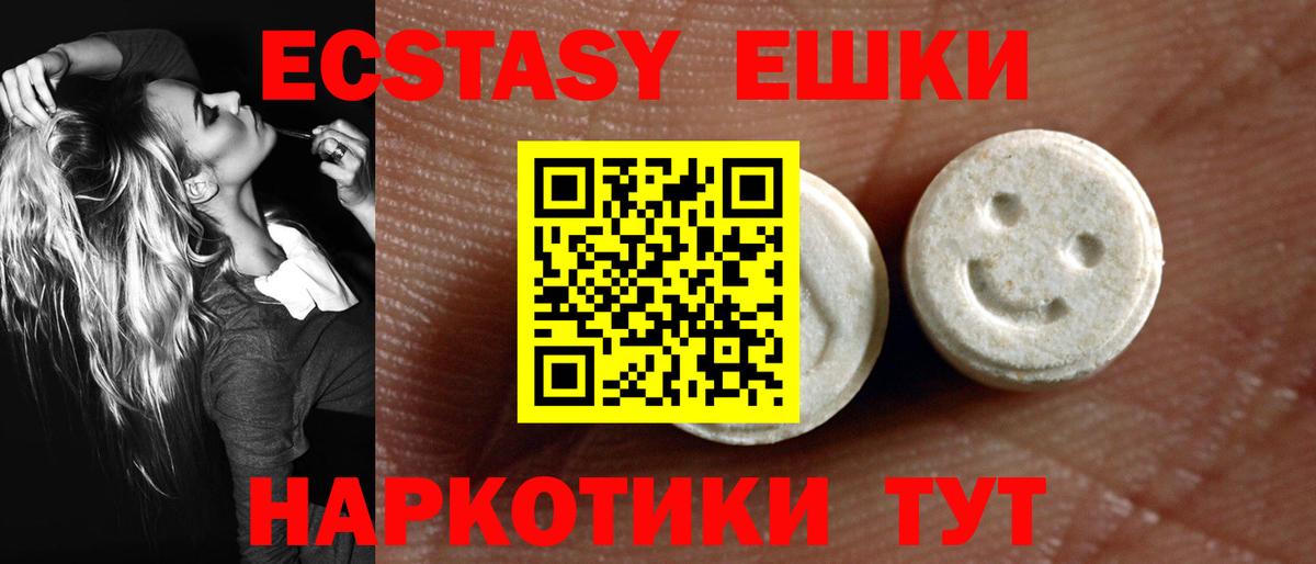 Бердск  Экстази DUBAI  Вход с VPN 