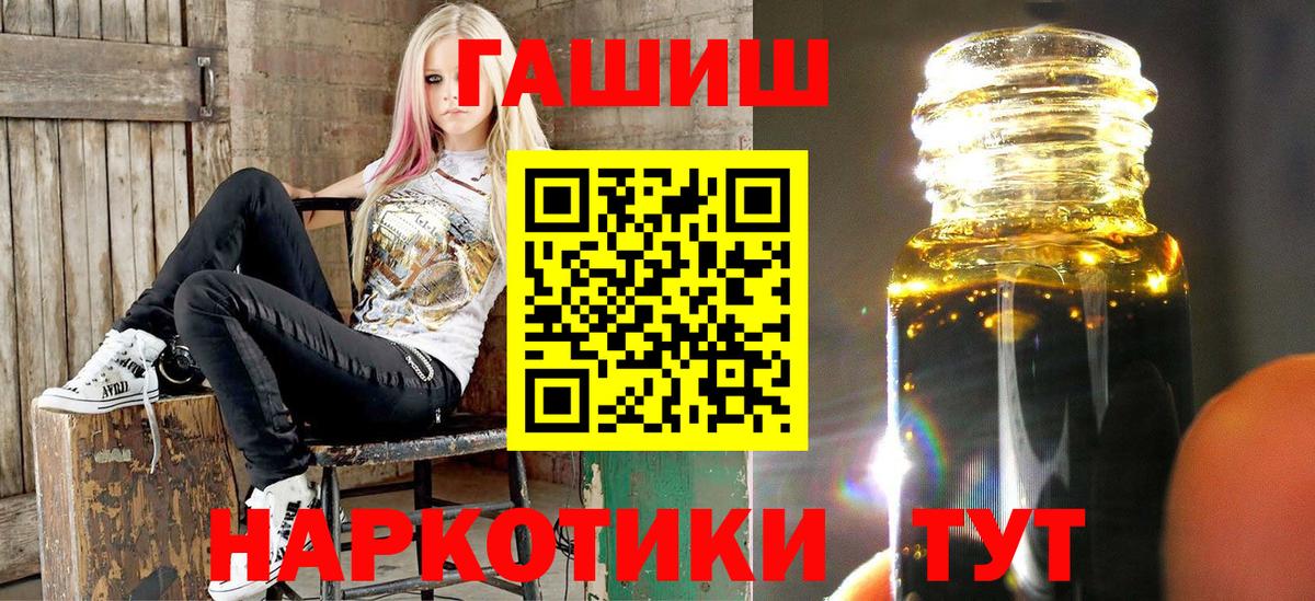 ГАШ VHQ  Вход с VPN  Бердск 