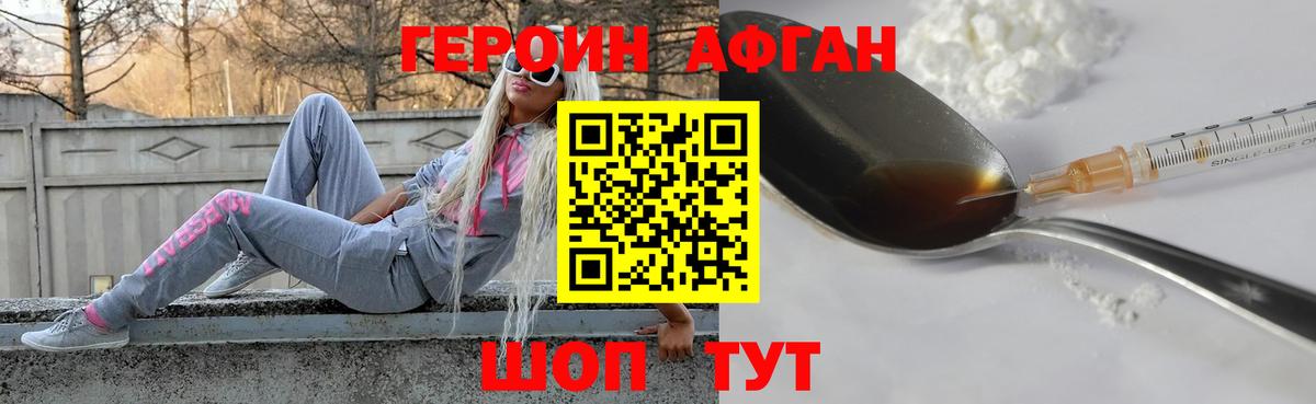 ГЕРОИН герыч  Вход с VPN  Бердск 