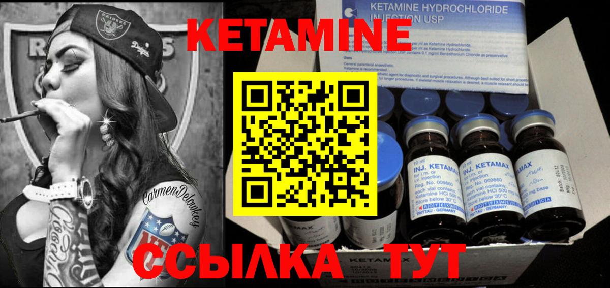 Бердск  Кетамин ketamine  Вход с VPN 