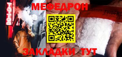мефедрон VHQ Апшеронск