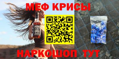 мефедрон VHQ Апшеронск