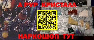 ALPHA-PVP Апрелевка