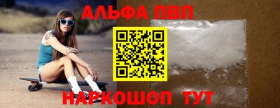 ALPHA-PVP Апрелевка