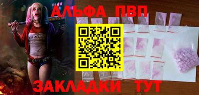 ALPHA-PVP Апрелевка