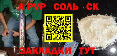 ALPHA-PVP Апрелевка