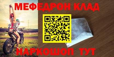 мефедрон VHQ Апшеронск