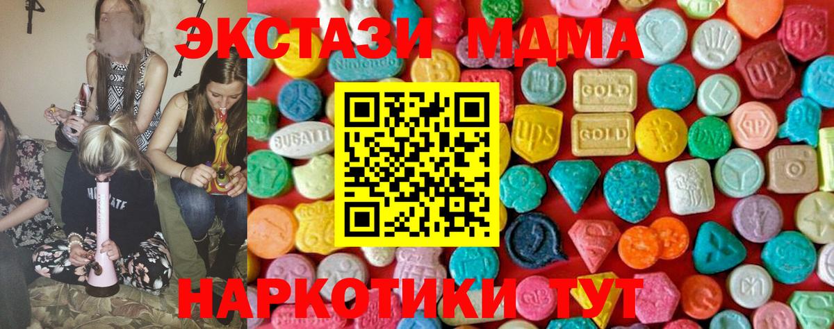 MDMA кристаллы  MDMA кристаллы  Бердск  Вход с VPN 