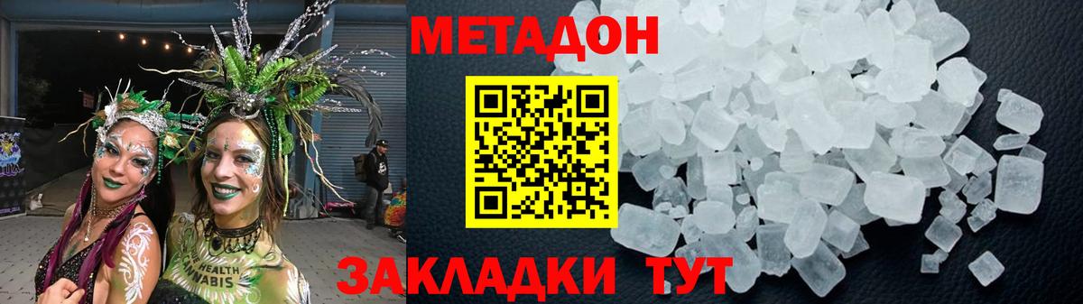 mega маркетплейс  Метадон кристалл  Вход с VPN  Бердск  Метадон белоснежный 