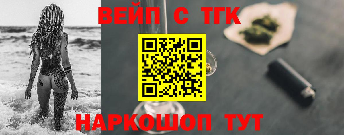 ТГК THC oil Бердск