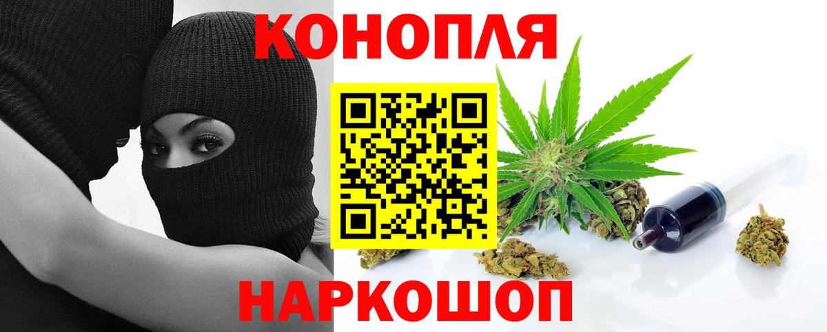 Бердск  Марихуана гибрид  Конопля ГИДРОПОН  Вход с VPN  Бошки Шишки Ganja 